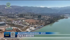 海东春日文旅盛宴拉开帷幕