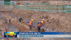 海东重点水利项目建设提速