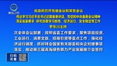 晚间播报 20260402