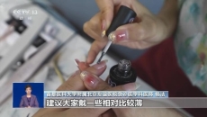 美甲暗藏健康隐患 这几类人群要格外注意