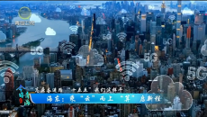 今日青海 20260416 海东：乘“云”而上 “算”启新程