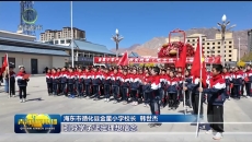 【关注世界读书日】青海：书香润河湟 阅读沁人心