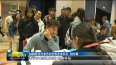 青海省2026年春季“组团式”赴外引才专场活动在西安圆满收官
