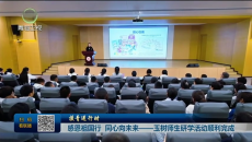 感恩祖国行 同心向未来——玉树师生研学活动顺利完成