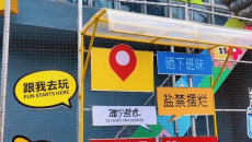爆改老社区 看见盐庄最美的样子