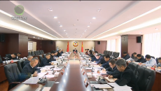 省政协召开党组会议和主席会议