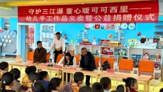 童心守护高原精灵——杂多县第二幼儿园爱心义卖捐款助力可可西里藏羚羊救助