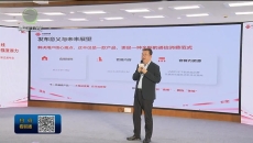 中国联通青海省分公司：聚焦四大赛道 筑牢高原数字基石