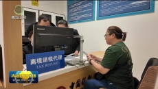 全省首单境外旅客购物离境退税业务顺利办结