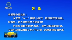 贺信