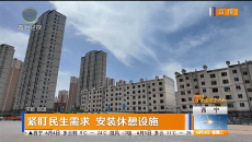 紧盯民生需求 安装休憩设施