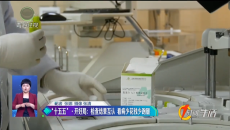 1时间生活 20260603