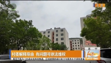 更换水表牵出陈年水费纠纷