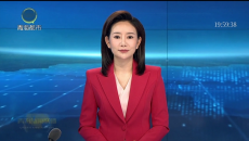 节目预告：我台大型全媒体行动《天路慢直播》6月10日继续开启