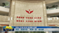 综述：青春华章 “两弹一星”铸丰碑