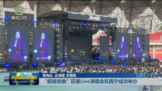 “超级音雄”巨星Live演唱会在西宁成功举办