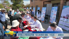 省专家人才联合会开展“红心永向党·启航 ‘十五五’”主题活动
