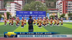第三届 “大美青海·高原足球” 超级联赛 青超联赛第四轮 黄南热贡艺术队1：4负于西宁雪豹队