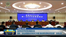省政协召开双月协商座谈会围绕“深化东西部协作和对口支援 推动绿色算电协同发展”协商议政