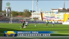 青超联赛第五轮 海西柴达木队1：3负于海北祁连山藏羊队
