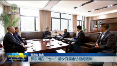 罗东川在“七一”前夕开展走访慰问活动