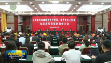 全省新兴领域优秀共产党员 优秀党务工作者 先进基层党组织表彰大会召开