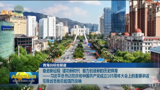 奋进新征程 建功新时代 奋力创造新的历史辉煌——习近平总书记在庆祝中国共产党成立105周年大会上的重要讲话在我省各地引起强烈反响