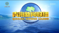 青海新闻联播 20260702
