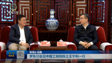 罗东川会见中国工程院院士王宁利一行