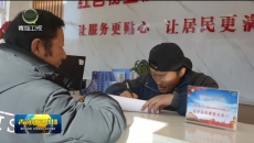 治多：给地下管网装上“智慧大脑” 守护长江源头生命线