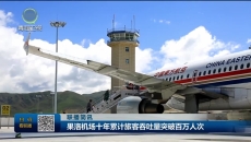 联播简讯 