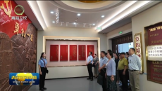 赓续精神血脉 砥砺实干初心
