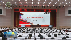 2026年春季学期第四场“联通三江大讲堂”举办