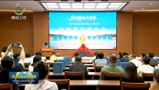 《历史铸就共同体——文物与文献讲述青海各民族汇入中华的历史》出版发行座谈会在京举行