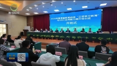 青海省新闻战线“三项学习教育”与AIGC应用能力提升培训班开班