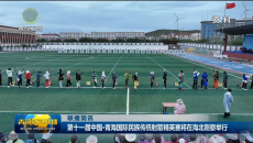联播简讯