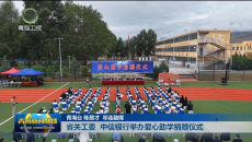 省关工委 中信银行举办爱心助学捐赠仪式