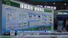 海东馆七大展区精彩亮相第27届青洽会