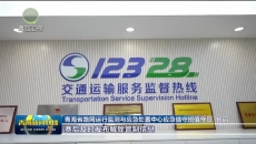环青赛道千里行 交通护航保畅通