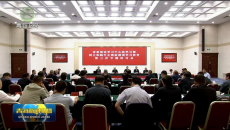 省委理论学习中心组学习暨树立和践行正确政绩观学习教育第三次专题研讨会召开 吴晓军主持并讲话 罗东川出席