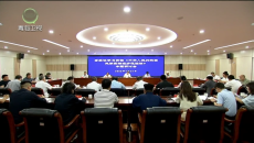 省政协召开学习贯彻《中华人民共和国民族团结进步促进法》专题研讨会