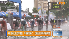 从零星播出到全球覆盖 环青赛直播二十五载见证高原转播跨越