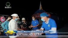 海南州兴海县地震灾区安置保障工作有力有序推进