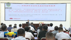 省委依法治省办举办全省涉外法治建设专题讲座