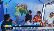 市州县传真 循化县开展抗震防汛综合应急演练