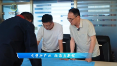 今日青海 20260806 戈壁兴产业 瀚海启新程