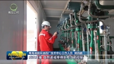 青海油田采油四厂精细注水见实效