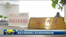 联播简讯 20260816