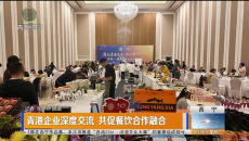 青港企业深度交流 共促餐饮合作融合