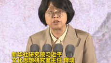 【2026年传承弘扬昆仑文化活动暨昆仑文化论坛】傅琰：溯源昆仑根脉 探寻中华文化的精神根脉